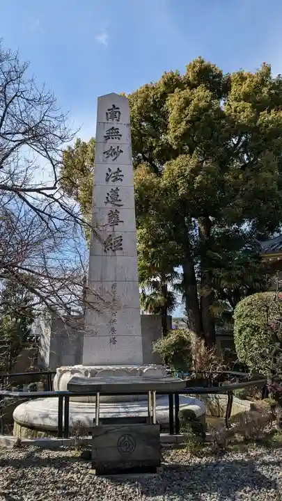 宥清寺(京都府)