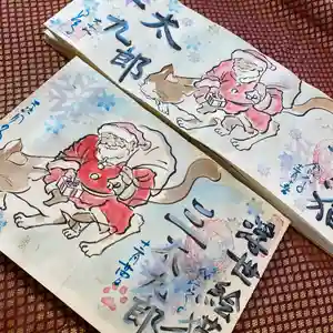 鳳仙寺(栃木県)(2024年12月15日(日) 15時46分00秒投稿)