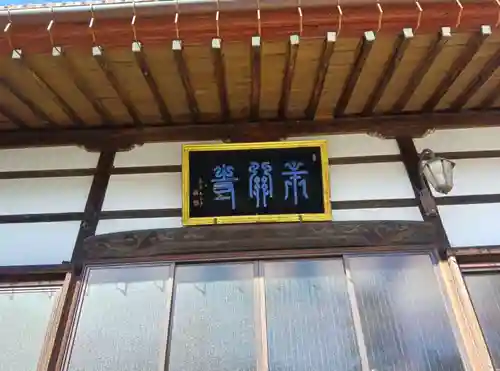 宗関寺(東京都)