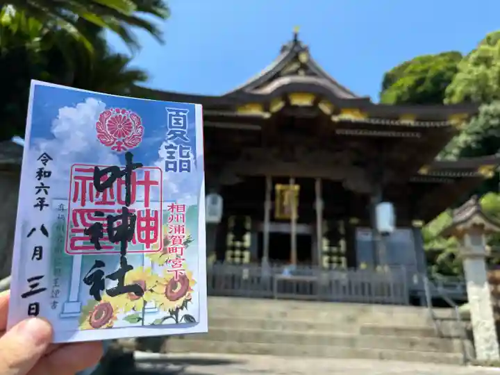 叶神社 (西叶神社)(神奈川県)