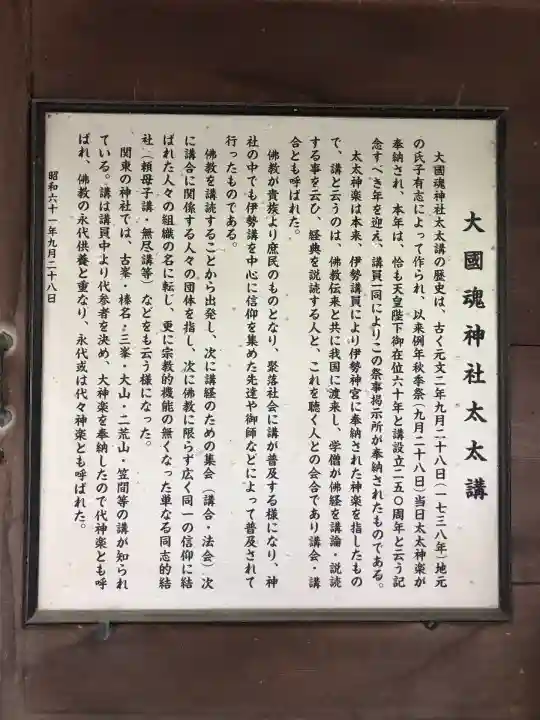 大國魂神社(東京都)