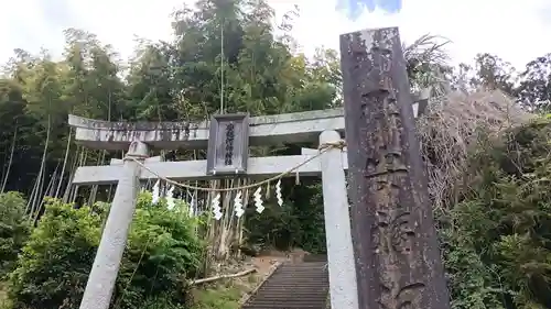 安福河伯神社(宮城県)