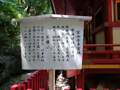宝山寺(奈良県)