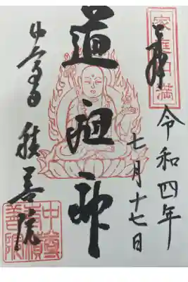 地蔵堂道祖神