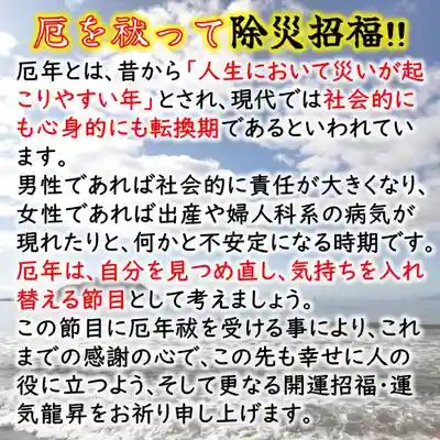 七重浜海津見神社(北海道)