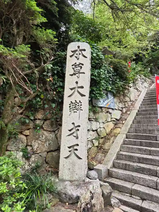 宝厳寺(滋賀県)