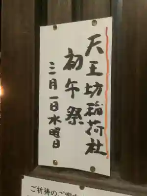 溝旗神社（肇國神社）のお祭り