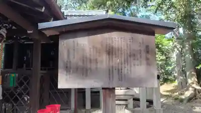 嚴嶌神社(京都府)