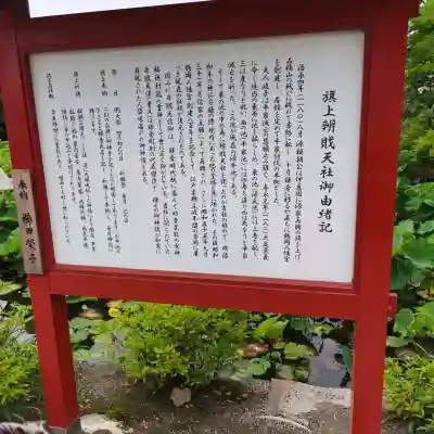 旗上弁財天社(神奈川県)