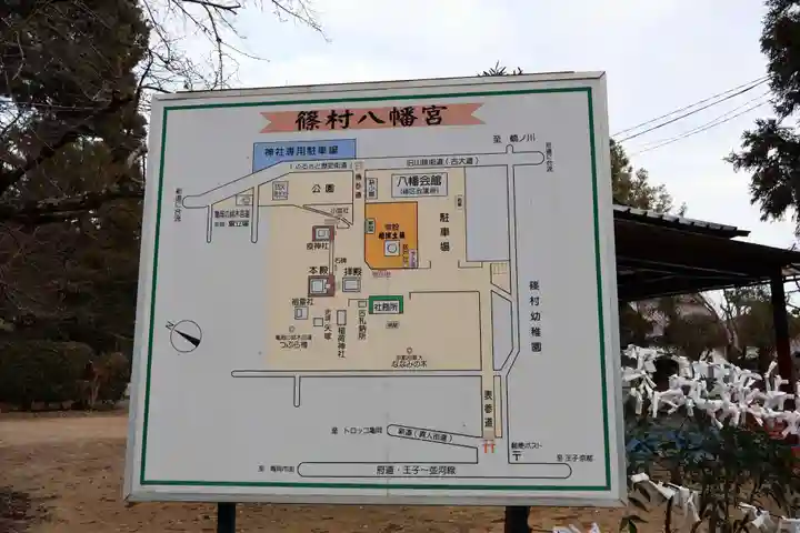 篠村八幡宮(京都府)