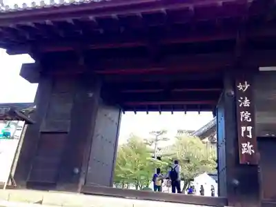 三十三間堂本坊 妙法院門跡の山門・神門