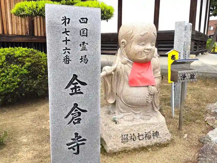 金倉寺(香川県)