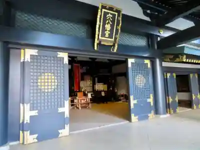 穴八幡宮の本殿・本堂