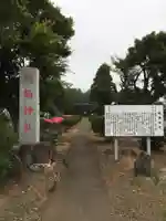 阿彌神社のその他建物
