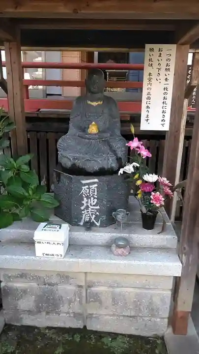 願成寺の地蔵