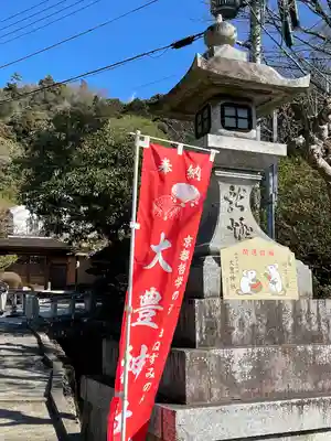 大豊神社(京都府)
