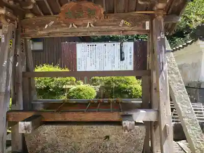 観音正寺の手水舎