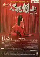 東寺(教王護国寺)(京都府)