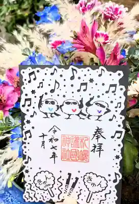 札幌護國神社(北海道)