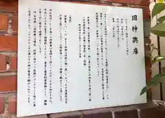 住吉神社の歴史