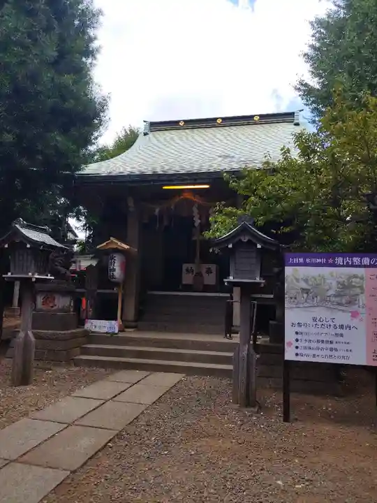 上目黒氷川神社(東京都)