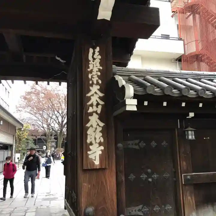 本能寺のその他建物