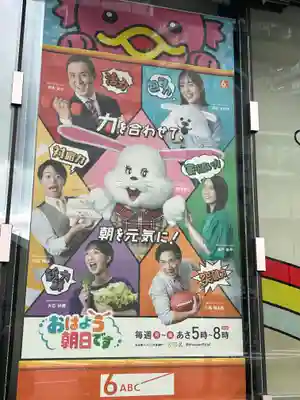 福島天満宮(大阪府)