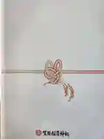 笠間稲荷神社(茨城県)