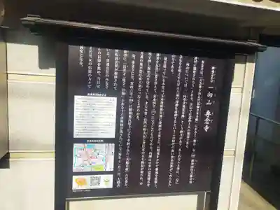 専念寺(大阪府)