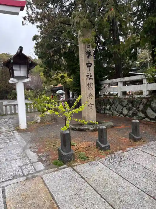 鎌倉宮(神奈川県)