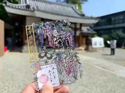 水堂須佐男神社の御朱印