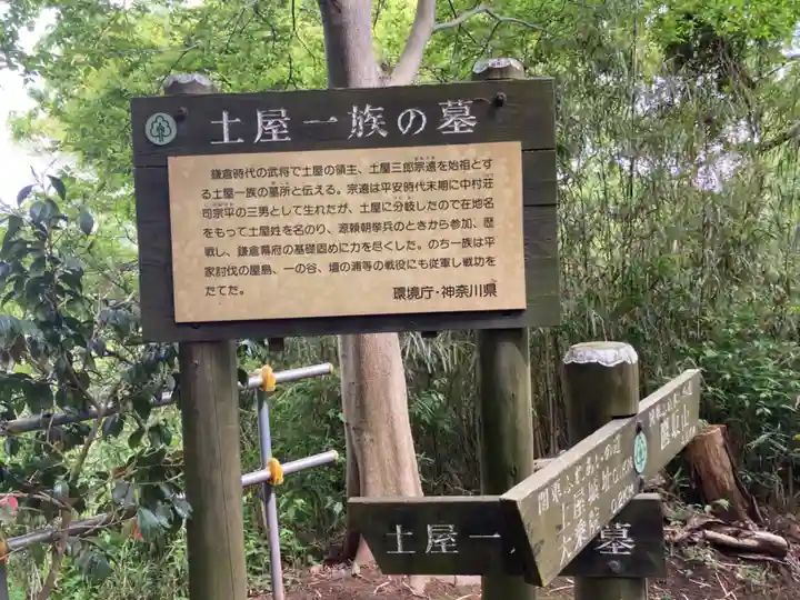 大乗院(神奈川県)