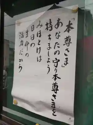 八王子成田山傳法院の山門・神門