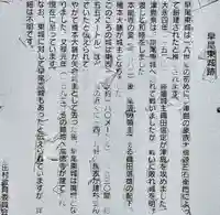 常徳寺(早尾東城址)のその他建物