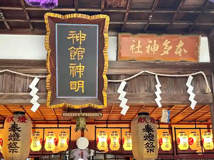 神館飯野高市本多神社(三重県)