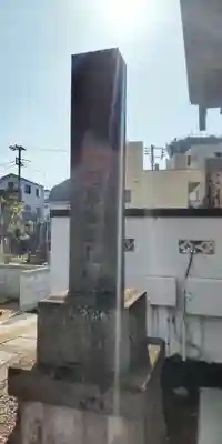 長性寺(東京都)