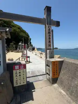 竹居観音寺(香川県)