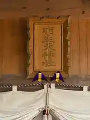 羽生天神社の建物その他