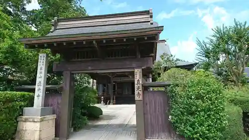 真光寺の山門