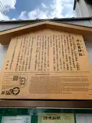 市比賣神社の歴史