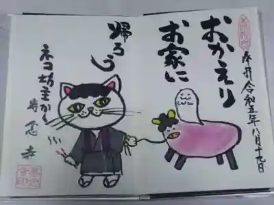 専念寺(大阪府)