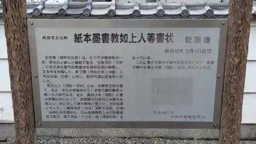 正念寺(滋賀県)