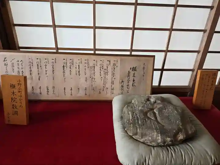 隨心院(随心院)(京都府)