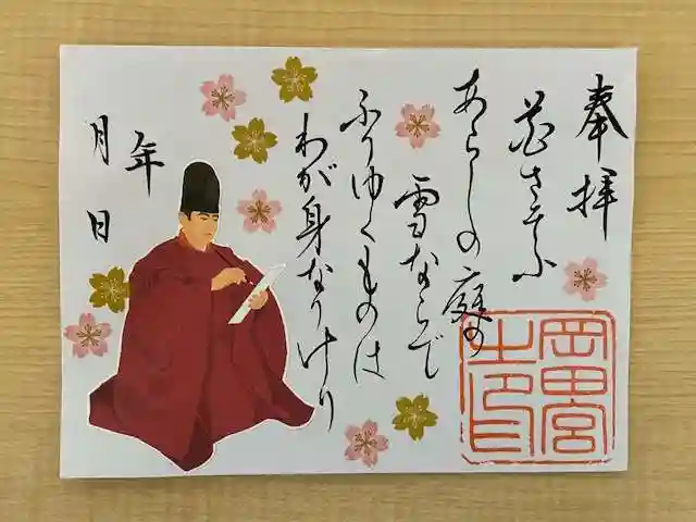 岡田神社(福岡県)