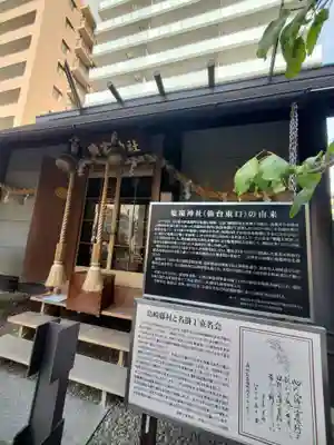 鹽竃神社(宮城県)