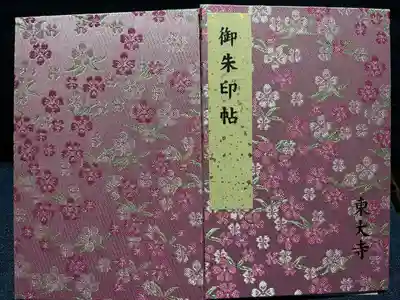 東大寺(奈良県)