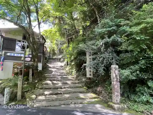 神護寺(京都府)