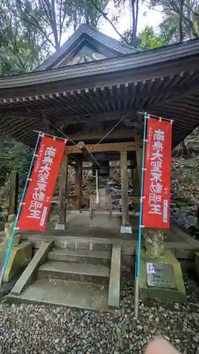 持寳院(多氣山不動尊)(栃木県)
