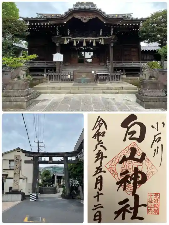 白山神社(東京都)