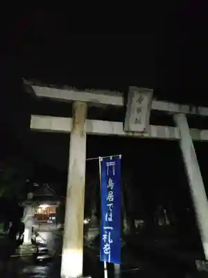 伏木香取神社の鳥居